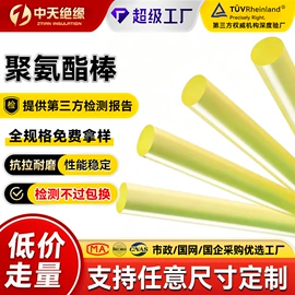 绝缘板;其他塑料棒;特种橡胶板