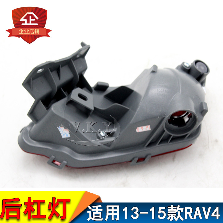 Aplicable a Honda 13 - 15 años RAV4 lámpara de barra RAV4 lámpara de barra trasera lámpara de parachoques trasero lámpara de lámpara reflectante cubierta de lámpara de lámpara
