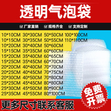 气泡袋快递打包防震加厚防撞袋加长气泡袋缓冲气泡袋 泡泡袋批发