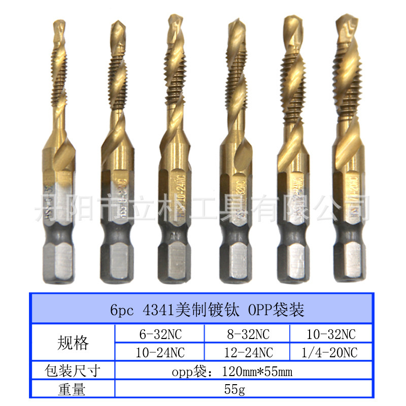 卸売セット6pc複合タップ高速鋼ドリル一体タップチタン機用穴あけタッピング|undefined