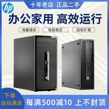 适用HP惠普四核i3 i5 i7台式电脑主机3 4 6 7代办公游戏家用税控