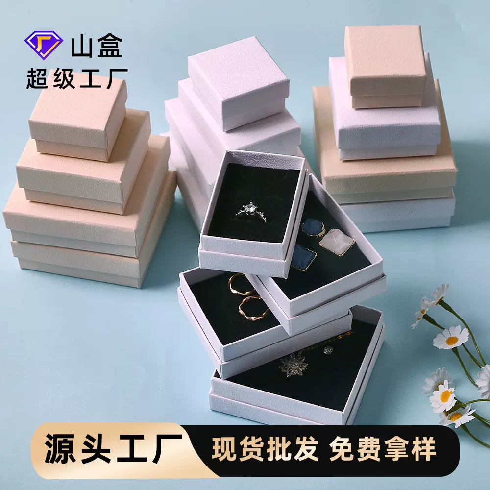 山盒天地盖包装盒跨境项链戒指手链手镯耳钉珠宝首饰盒热销耳环