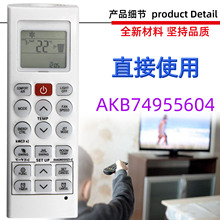 适用于LG空调遥控器 AKB73315601 AKB73975615 AKB74955604