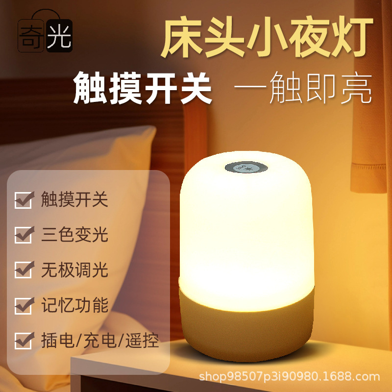 触摸感应小夜灯遥控充电拍拍灯家用床头婴儿喂奶起夜睡眠灯氛围灯|undefined