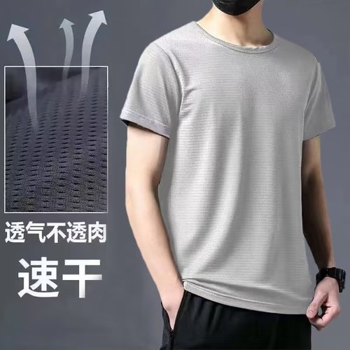 Ice silk short-sleeved T-shirt men's mesh thin half-sleeved sports upper garment cool and breathable workwear base shirt