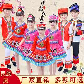 广西壮族三月三服装儿童演出服男女童畲族苗彝族黎族瑶族侗土家族