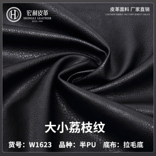 W1623���Sֱ�N��ɫ�͹Ű�PU��֦�yƤ�� 1.1mm��ܛ�Ҿ�ɳ�lƤƤ��