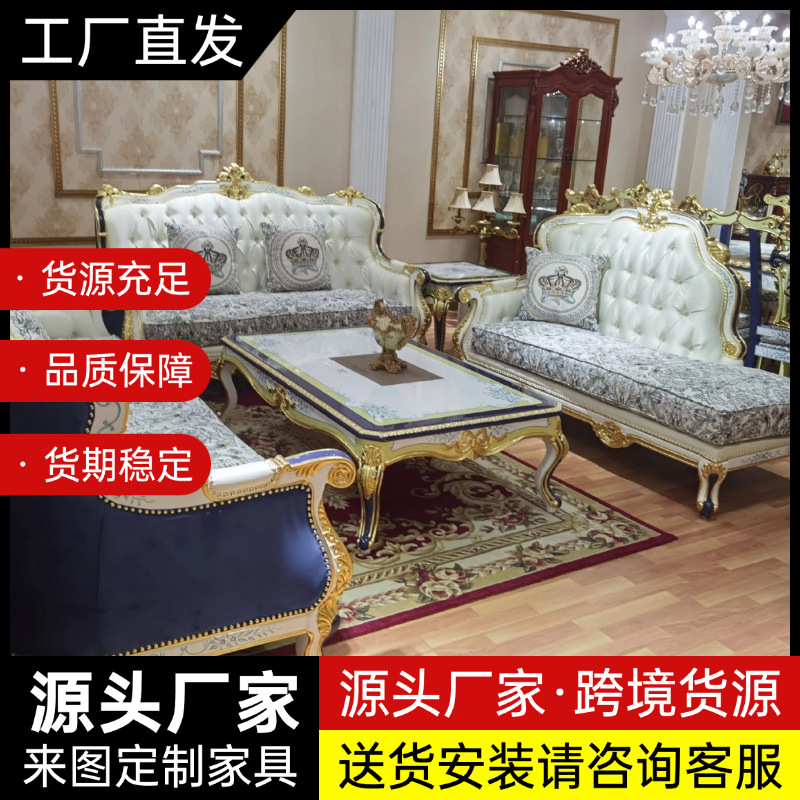 European and American Solid Wood Sofas for Cross-Border Export, Customizable Wooden Carved Sofa Sets for Large Villas and Living Room Furniture