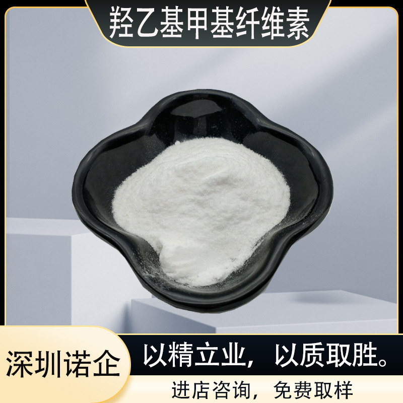 羟乙基甲基纤维素  HEMC 10ws 工业用增稠剂 HEMC 10ws