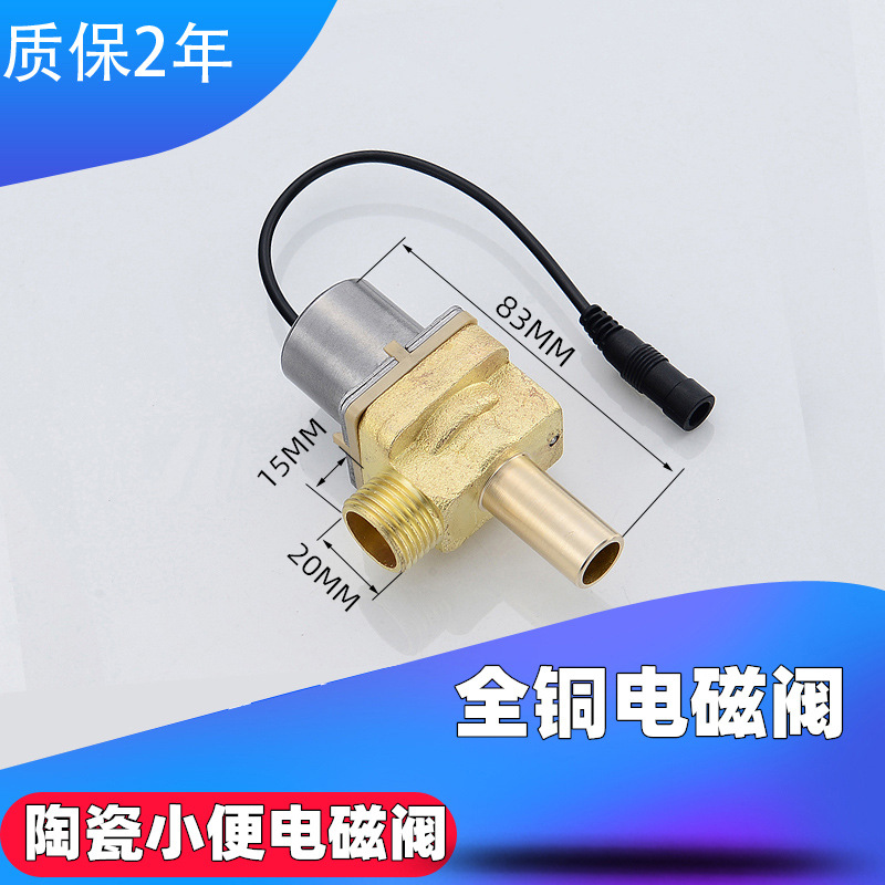 Urinal sensor accessories, automatic toilet urinal sensor flushing valve, urinal battery box sensor panel undefined