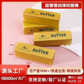 慢回弹玩具;球类;中性笔