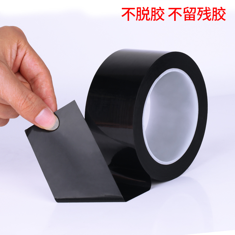 黑色遮光胶带LCD框手机镜片遮光贴纸窗户遮阳防晒哑面不透光胶带