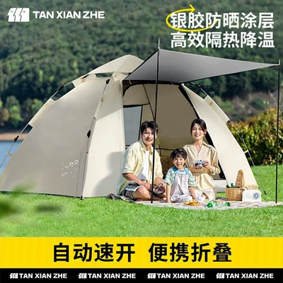 Explorer Tent Outdoor Folding Canopy Portable Camping Equipment Fully Automatic Quick Opening for 2-3 People One Door Three Windows