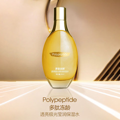 名蔻多肽凍齡藻瑩潤保濕水160ml透明質酸海藻吸收補水細嫩