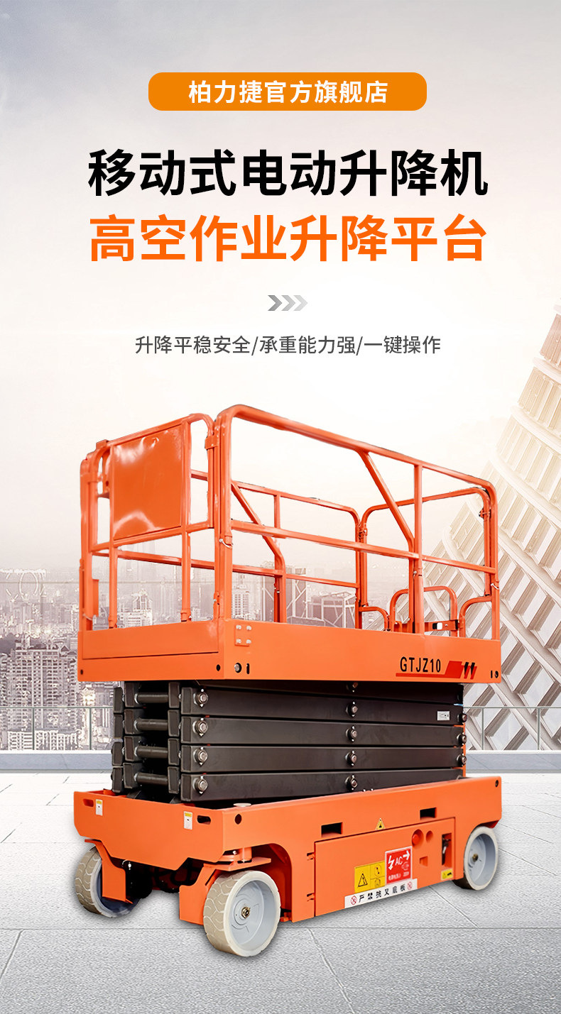 Fully automatic scissor-type hydraulic mobile lift platform, high-altitude work vehicle, small mini all-electric lift vehicle