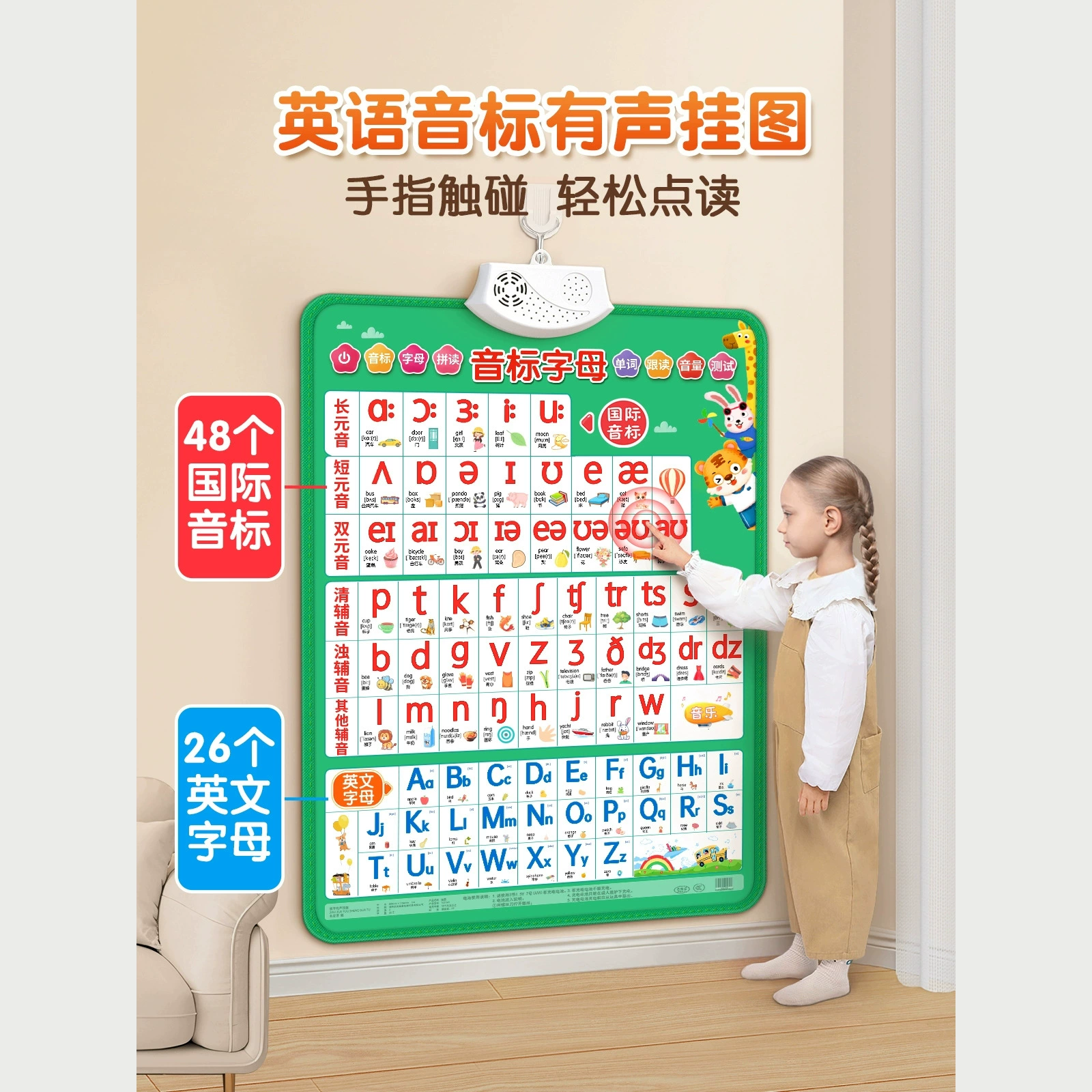 Фонетические фонетические фонетические настенные диаграммы Английское произношение и естественное произношение