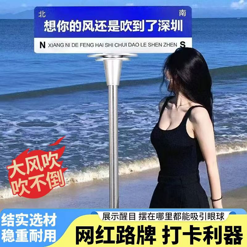 我在xx很想你路牌定制网红发光打卡拍照牌想你的风还是吹到指示牌