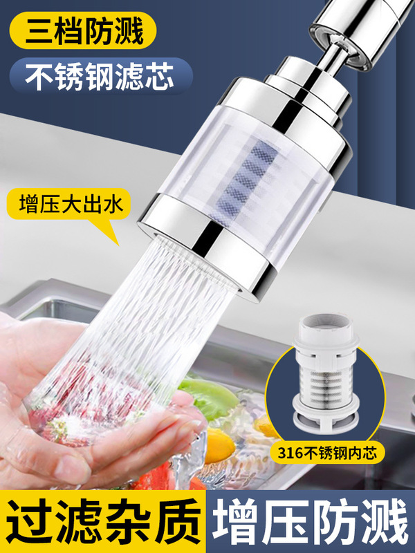 Faucet Filter Kitchen Extension Anti-Splash Device Household Tap Water Purifier Universal Joint
