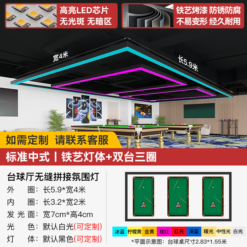 Sala de billar lámpara de atmósfera sala de billar de snooker lámpara candelabro de lámpara de tira larga empalmada sin costura led lámpara de forma especial image 18