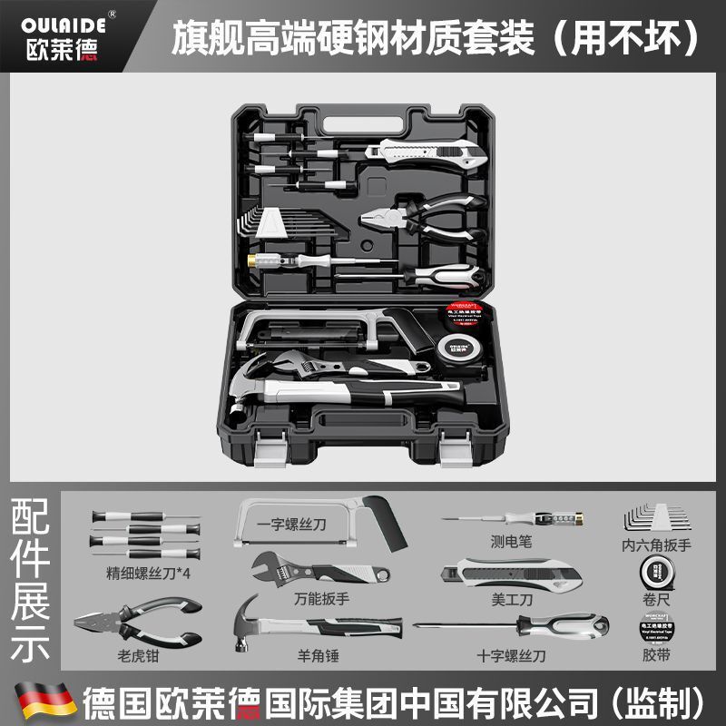 家用多功能五金工具套装电工木工组套工具家庭维修工具套装包邮|undefined