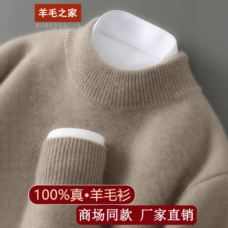 Cardigan Men's 100 Pure Wool Pullover Half Turtleneck Sweater Autumn and Winter New Loose Knitted Bottoming Cashmere Sweater