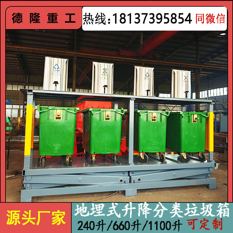 Hidden sorting equipment can lift buried sorting trash can buried sorting garbage station
