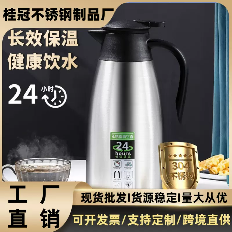 304不锈钢真空保温壶家用双层暖水壶2L大容量热水壶可印LOGO