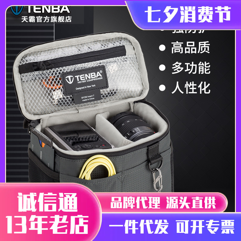 텐바 사진 라이너 가방 마이크로 싱글  A6 블랙 라이크라 후지 XT30 세트 기계 저장 라이너 TIANBA 키트 7