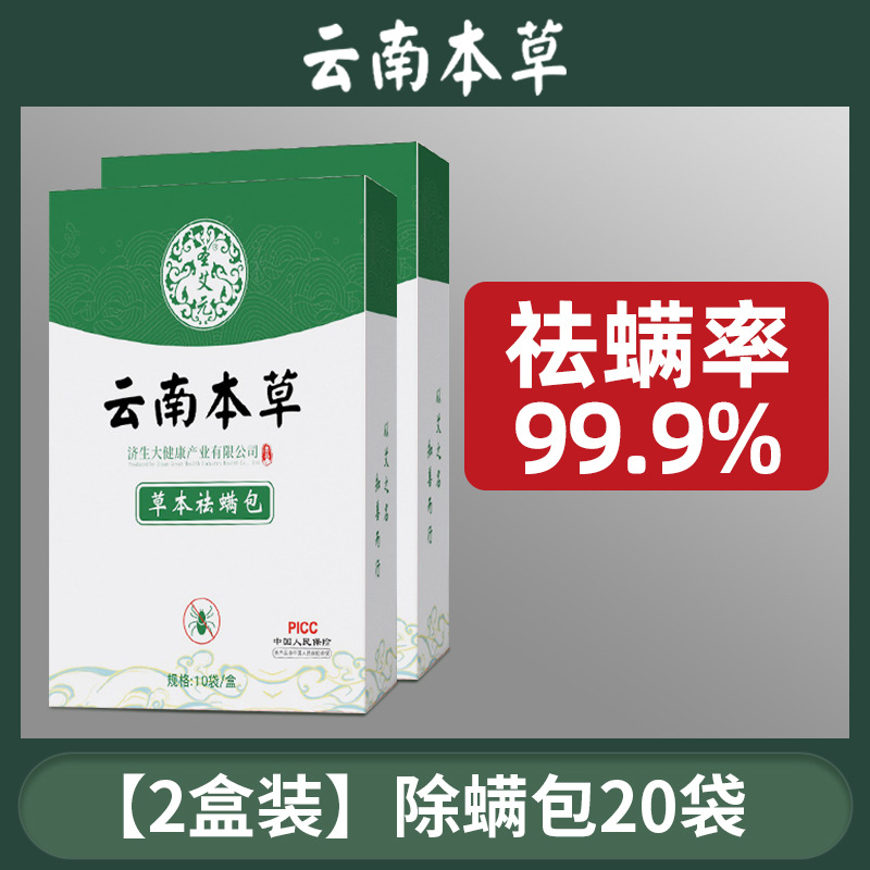 2박스[총 20팩] 진드기제거팩 - 할인팩