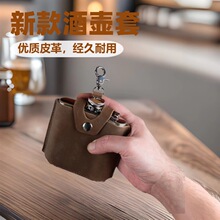 欧美热销不锈钢酒壶皮套 户外便携式方形酒瓶套 钥匙扣款烧酒瓶套