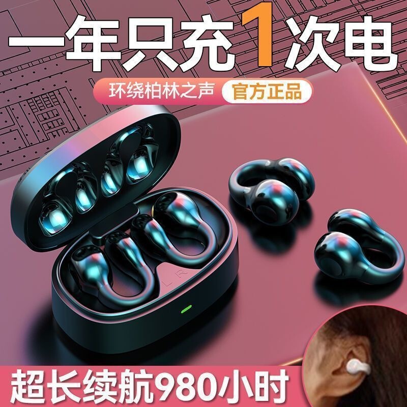 Clip-On Bluetooth Earphones Wireless 2026 New Model Sports Bone Conduction Ultra-Long Battery Life Long-Wearing Without Ear Pain Clip-On Type Clip-On Bluetooth Earphones Wireless 2026 New Model Sports Bone Conduction Ultra-Long Battery Life Long-Wearing Without Ear Pain Clip-On Type
