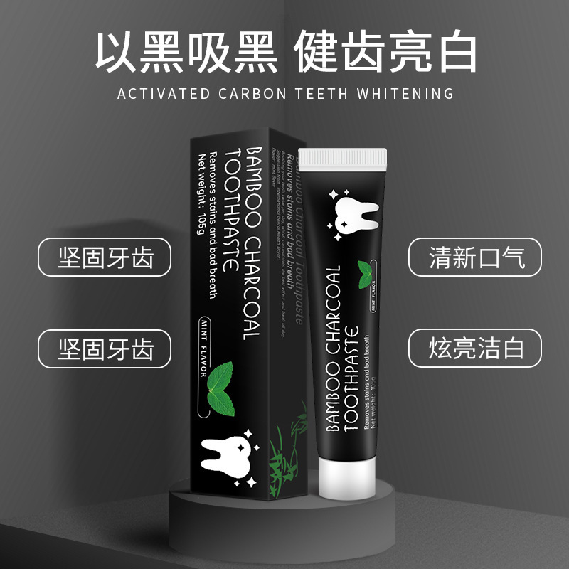 同款酷齒達竹炭牙膏批發地攤牙膏潔白活性炭黑牙膏一件代發
