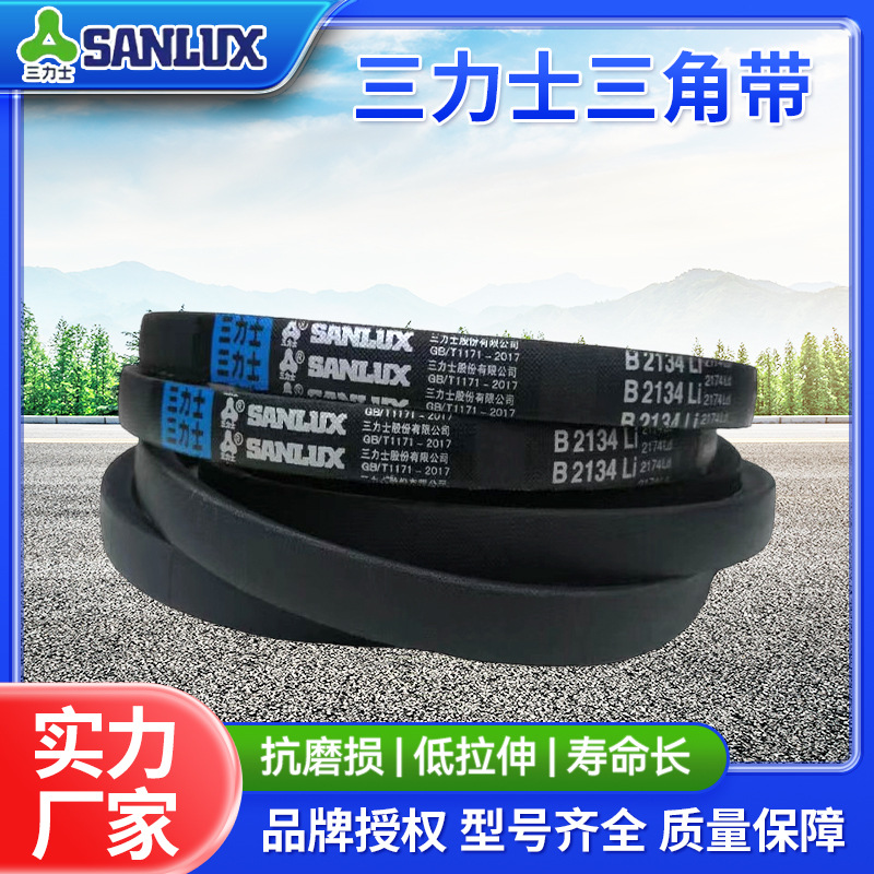 三力士sanlux三角皮带A356/A9000橡胶久用抗拉农机工业抗静电机器