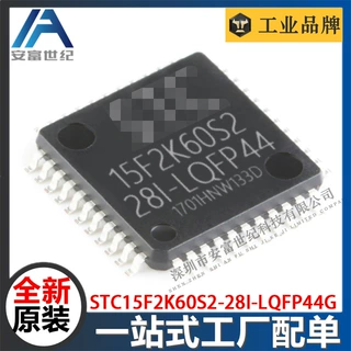 STC15F2K60S2-28I-LQFP44G  LQFP44 单片机 全新原装 15F2K60S2