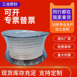 芳纶盘根绳白色耐酸碱高温混编盘根圈蒸汽炉用浸四氟耐磨纤维盘根