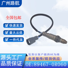 �m����S��ʹ�������AH30 RAV4 XA40 2.5Lǰ��������89467-0R060