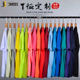 纯棉圆领t恤订做印字logo图速干衣班服刺绣宽松展会工作团体定制