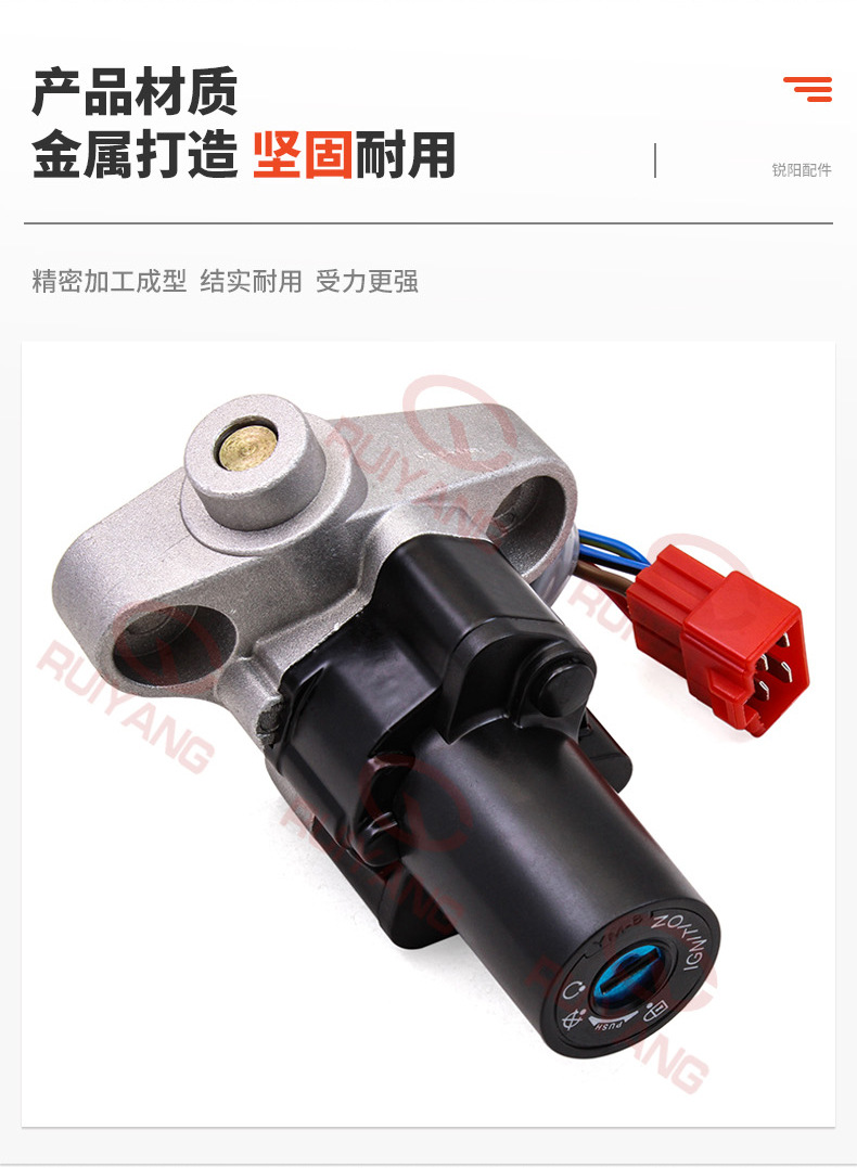 Motorcycle accessories adapter XVS1100 three-lock electric door lock fuel tank cap lock full car lock