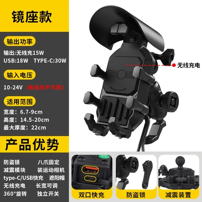 Fast Charging Phone Holder – Motosiklet ləvazimatları və aksesuarları - 2027-new-version-anti-theft-mirror-mount-charging-model