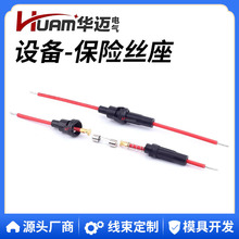 汽车保险座线束小型车用摩托车防水保险丝盒电流引线保险座电源线
