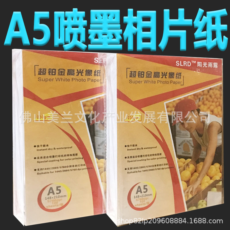 Sunshine Raindrop A5 Photo Paper for Ophthalmology Hospital Color Ultrasound Bb Ultrasound Printing Paper Ultrasound Examination Report Paper High-Definition Photo Paper