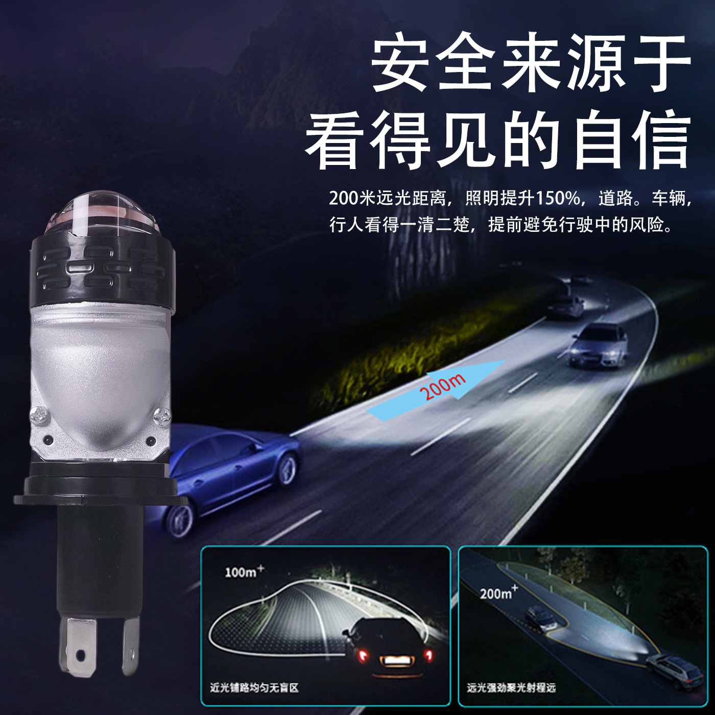 Lentes láser LED de automóviles super brillantes faro de luz alta y baja bombilla de luz H4 enchufe directo faro de motocicleta
