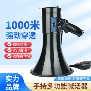 Treble shouting megaphone loudspeaker can record portable charging speaker speaker outdoor hawker ER-66USB