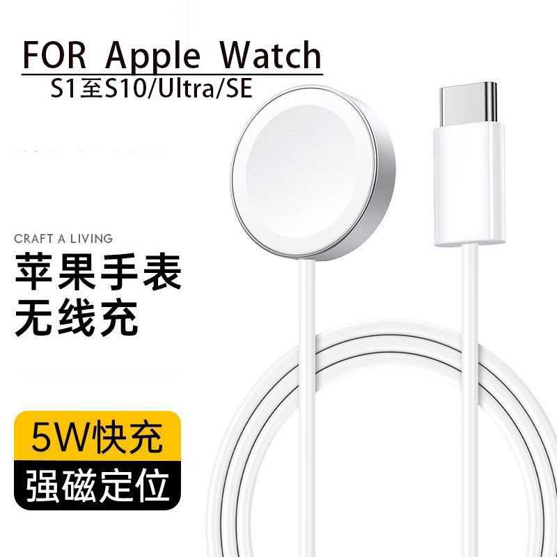 5W Fast Charging iWatch Wireless Charger Suitable for Apple Watch S10 Magnetic S789 Base Ultra Metal Se
