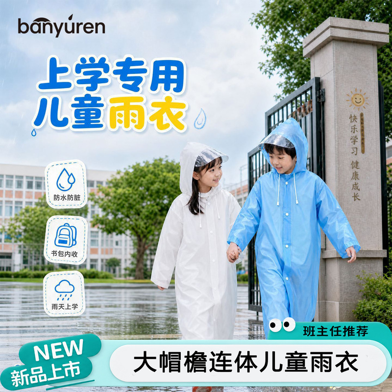 Children's Non-Disposable Long Raincoat Portable Outdoor Travel Mountaineering Hiking Thickeneded Rainproof Waterproof Brim Poncho Children's Non-Disposable Long Raincoat Portable Outdoor Travel Mountaineering Hiking Thickeneded Rainproof Waterproof Brim Poncho