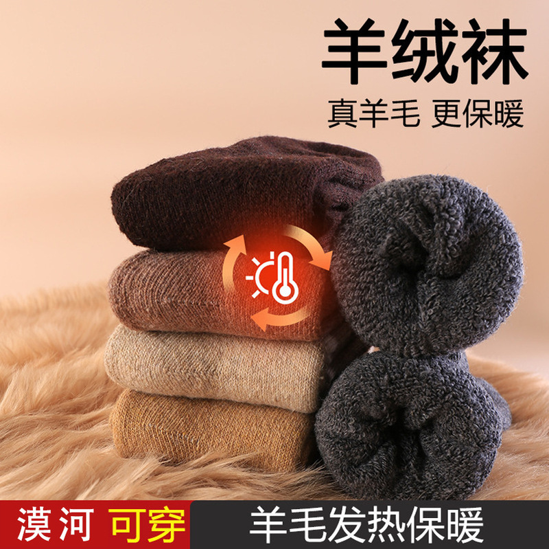 Merino Wool Socks, Thickened for Autumn and Winter, Men's Warm Solid Color Terry Socks, Mid-Calf Socks for Snowy Conditions, Wholesale Market