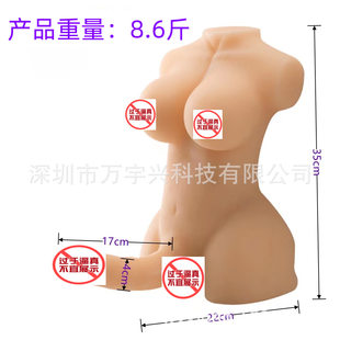 Full body half-body silicone shemale doll gay inverted imitation real penis anal anus unisex