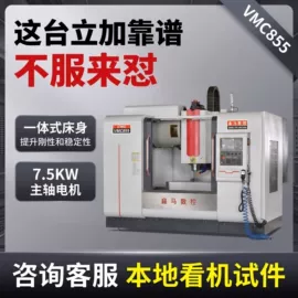 加工中心