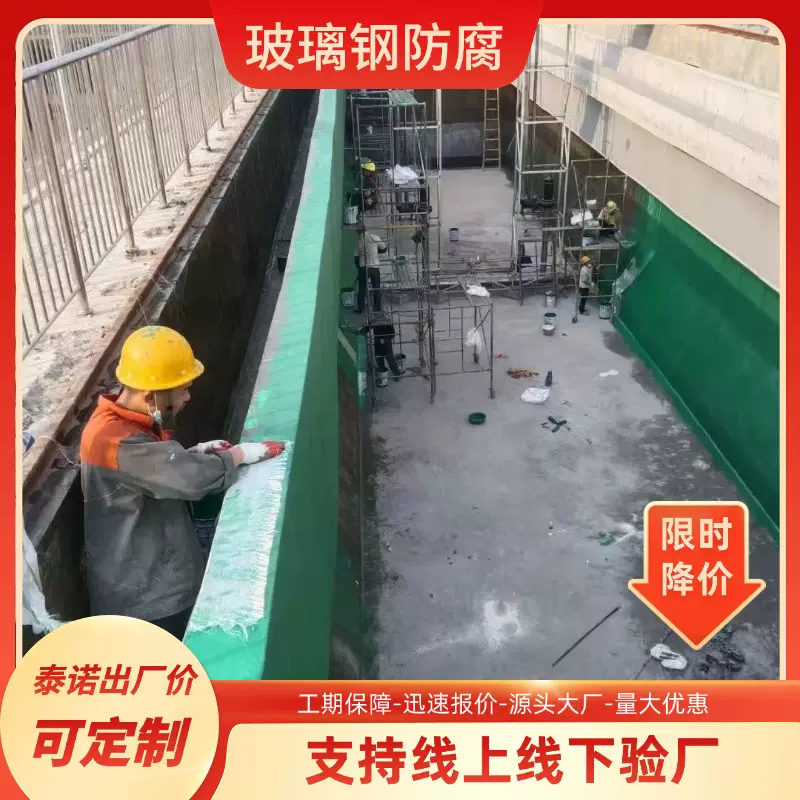 玻璃钢环氧防腐工程 酸碱池水泥地防腐衬里 防腐衬里防腐树脂