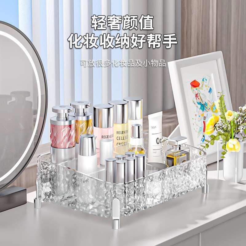 桌面化妆品高支脚护肤品口红香水收纳整理盒高级感水波纹置物架|undefined